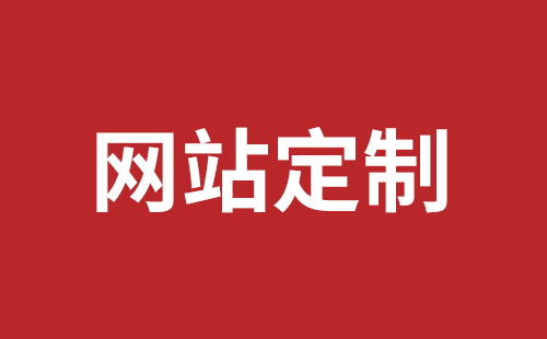 江山市网站建设,江山市外贸网站制作,江山市外贸网站建设,江山市网络公司,罗湖手机网站开发哪里好