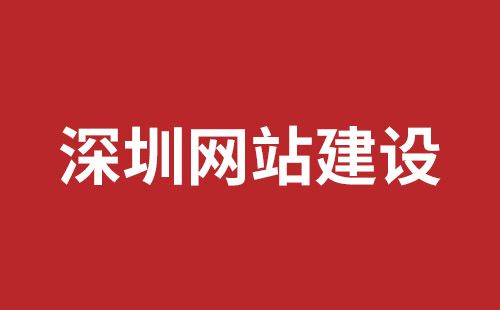 江山市网站建设,江山市外贸网站制作,江山市外贸网站建设,江山市网络公司,坪山响应式网站制作哪家公司好