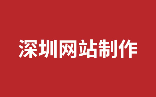 江山市网站建设,江山市外贸网站制作,江山市外贸网站建设,江山市网络公司,平湖网站改版哪里好