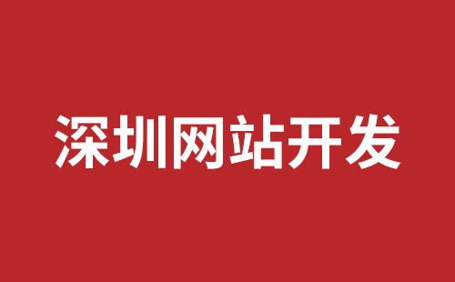 江山市网站建设,江山市外贸网站制作,江山市外贸网站建设,江山市网络公司,深圳响应式网站制作价格