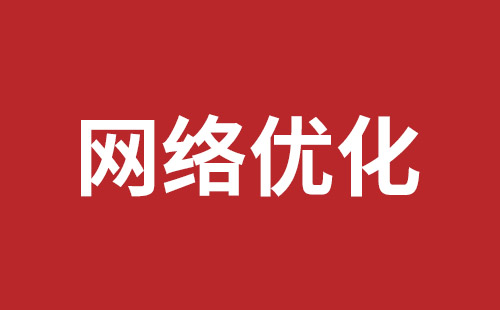 江山市网站建设,江山市外贸网站制作,江山市外贸网站建设,江山市网络公司,南山网站开发公司