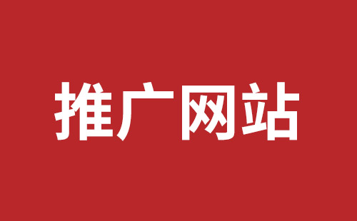 江山市网站建设,江山市外贸网站制作,江山市外贸网站建设,江山市网络公司,松岗响应式网站多少钱