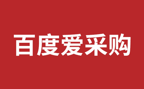 江山市网站建设,江山市外贸网站制作,江山市外贸网站建设,江山市网络公司,如何做好网站优化排名，让百度更喜欢你