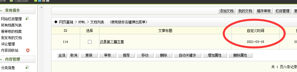 江山市网站建设,江山市外贸网站制作,江山市外贸网站建设,江山市网络公司,关于dede后台文章列表中显示自定义字段的一些修正